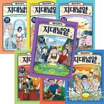 채사장의 지대넓얕 1 - 7권 세트 (어린이 인문교양)