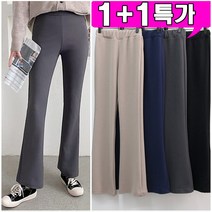 러브포텐 여성 밴딩 부츠컷 팬츠 1+1 봄가을 레깅스바지 짱짱 스판텐션 편한바지 슬랙스 [달콤디저트포함]