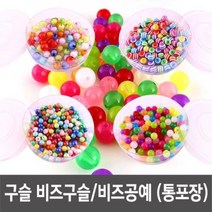 [미르몰]_구슬 비즈구슬 비즈공예 구슬꿰기 구슬공예 통포장 팔찌만들기대용량 구슬 비즈구슬 비즈공예 구슬꿰기☆☆☆☆☆, 6mm, 선택☞☞_T11_통포장_투명레인보우진주구슬