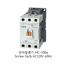 [LS ELECTRIC][LS산전] 전자접촉기 MC-100a Screw 방식 2a2b AC220V 60Hz AC200V 50Hz 100AF Metasol MC 마그네트 스위치, 1개