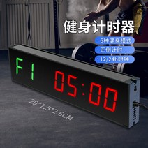 크로스핏 복싱 타이머 스톱워치 운동 훈련 도장 훈련, 블랙901LED피트니스용사이클타이머