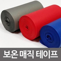 [슬기로운아이템] 난연성보온테이프 PVC 보온 매직테이프 배관마감 보온단열제 배관테이프, SSS[상품_빨강-1개]SSS
