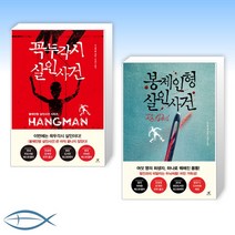 [다니엘 콜 - 봉제인형 살인사건 시리즈] 꼭두각시 살인사건 + 봉제인형 살인사건 (전2권)