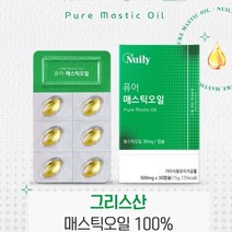 100% 그리스 매스틱 오일 위편한 매스틱 속편한 매스틱검 메스틱 30캡슐
