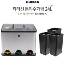 페달식 스텐 쓰레기통 분리수거함 24L(속통2개)재활용 334970EA, 본상품선택