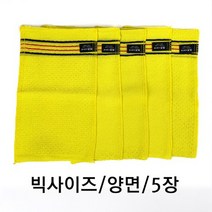 송월 빅사이즈 양면 때타월 5장, 옐로우, 5개