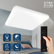 LED 퓨어스마트 리모컨 색변환 디밍 사각 방등 55W