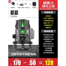 레이저 레벨기 미니 수평계 산업용 전자 수평자 고정밀 줄자 그린 회전 자동 포인트 측정기 실외, 3선 밝기 굵기 조절 가능 낙하 방지 케이스+듀얼 전기