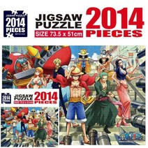 원피스 직소퍼즐 2014PCS 자유 어른직소퍼즐 2014피스퍼즐