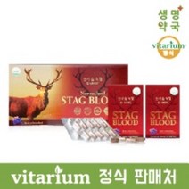 비타리움 숫사슴 녹혈 (180캡슐-6개월분)