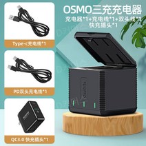 오즈모 DJI 배터리 충전기 충전독 액션1, G타입 오즈모 배터리 충전기