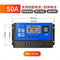 솔라티 전용 컨트롤러 12V 통용형 보드 시스템 배터리충전기, T09-50A12V24V 대전류