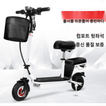 성인 전동킥보드 리튬배터리 소형대용 이륜 2인승 개성남녀 접이식 미니, 48V, 리튬배터리+경보기 70-80km 검정색 무부하