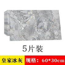 바닥 셀프 시공스티커 바닥인테리어 데코스티커 타일 화장실 전용 방수지 주방 욕실 화장실 부착-98193, 옵션07