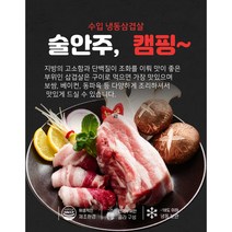 육미갑 냉동 삼겹살 구이용 1kg 1pk, 냉동 삼겹살 1kg