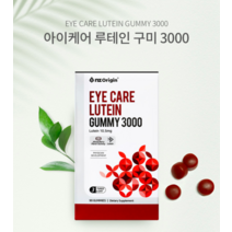 어린이 눈 영양제 키즈 청소년 아이 구미 젤리 맛있는 씹어먹는 노인 눈에좋은 눈피로 눈건강 황반변성 프리미엄 골드 플러스 비타민 엔젯오리진 주니어 아기