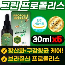 브라질 그린 프로폴리스 플라보노이드 액체 원액 액상형 목 입냄새 구강 향균 항산화 도움 악취 냄새 제거 리퀴드 시원한 꿀벌 식약처 인증 식약청 인정 마우스 30ml, 30ml x5개