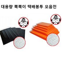 뽁뽁이 택배 포장 봉투 택봉 접착식 에어캡 opp 비닐 봉지 택배용 접착 의류 소포 책택배 대용량 오피피, 4호, 오렌지