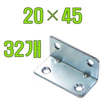 토비꺽쇠 꺽쇠, 일반꺽쇠 20x45 X32개, 32개