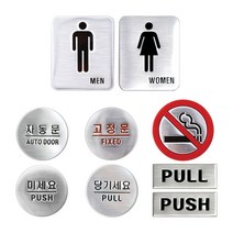 [WINZI_마켓] 투명유리게시판 프라이스칩 공공장소촉지판 안내표시판 간판 투명게시판, WOMEN _WZ류MRK