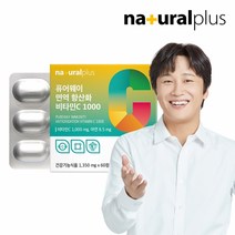 내츄럴플러스 퓨어웨이 면역 항산화 비타민C 1000 1박스 (1 350mg x 60정 x 2개월분), 단품, 단품
