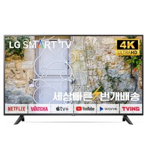 LG 22년식 55인치(139cm)UQ7070 스마트TV 4K UHD 미사용리퍼 (설치비포함), 01_수도권스탠드_스탠드포함_배송설치