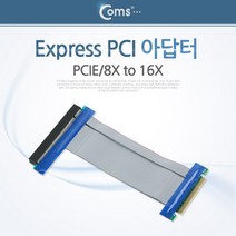 [RAΞ] Coms PCI Express 연장 아답터 8x to 16x PCI-E 18cm 인페이스카드 컴퓨부품 PC 익스프레스어댑 컴퓨조립 아타 PC인페이스 PCIEXPRESS아 ▷_8θ270eA, θ본상품w