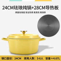 편백나무찜기 공장 도매 양쪽귀 법랑 에어프라이기 코팅 국냄비 뚝배기 주방용 냄비다용도 냄비우려내기 구이냄비 삶는냄비 발송, T09-활동 작은거위 황열전도판, C01-24cm