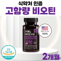 60대 남자 콤플렉스 셀레늄 수용성 VITA MIN 비오틴 비타민C 비타민B 6중 기능성 미국 직수입 50대 40대 영양제 활력 여성 약 2개월분 비 타민 비타민비 비군 B군 골, 60정 x 1개 (2개월분)