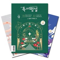 [북진몰] 월간잡지 노블레스(NOBLESSE) 1년 정기구독, 이달호부터
