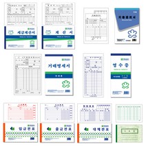 이화 계산서 명세서 명세표 결의서 영수증 전표 수첩 거래장 모음, 선택9 지출결의서3권