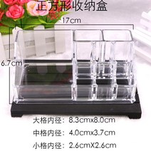 대형 자수 반영구 링컵(별매품 포함) 컬러컵 용기 중소형 속눈썹 이식용품 및 도구, 20. 사각 수납함