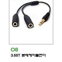 해밀전자 디지털피아노 변환젠더 3.5스테레오 5.5스테레오 커플젠더 분배, 블랙, 3.5ST 분배케이블젠더