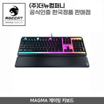 로캣 MAGMA 저소음 멤브레인 RGB 게이밍 키보드 한글각인 ROCCAT 공식인증점