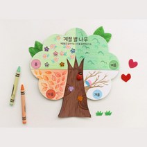식목일 수업자료 자연물 교구 나무책 만들기 만들기키트 문화센터 놀이수업 미술수업