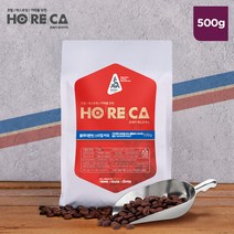호레카 블루마운틴 스타일 원두커피 500g, 없음, 홀빈 (분쇄안함)