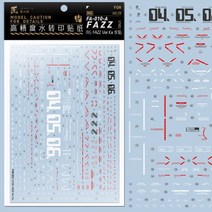 하비미오데칼 (MG211) MG 파즈 버카 FAZZ 습식 데칼