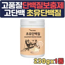 엠피비 초유단백질 운동후 부모님 보충제 근손실 분말 성인분유 유단백추출물 홈쇼핑 50대 60대 우유 어른 아침 근육 순수 갱년기 여성 남성 애기엄마 노인 성인 여자 시니어 완두콩
