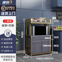 전자레인지 스탠드식 주방 다용도 다층 오븐 그릇 전자렌지수납장, T02-3단 직사각형 65골드선반회