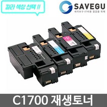 엡손 C1700 토너 재생 S050614, 1, 검정