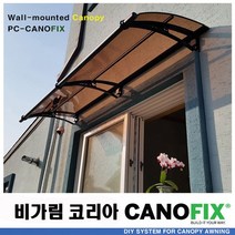 캐노픽스 1000x2400 렉산 캐노피 비가림 처마 창문 현관 비막이 빗물받이 햇빛차단 비가리개 테라스지붕 채양 그늘막, 블루, 검정, 직결피쓰