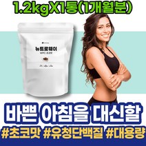 운동전 헬스단백질보충제 맛있는 WPI보충제 어르신 운동 주부 WPI단백질 살찌우기 쉐이크 해썹인증 wheyprotein WPH 정년퇴직선물 아내 분리유청단백질 남성 중년