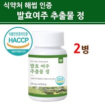 식약청인정 홍국균 발효 여주 분말 유산균 정 홍국 발효여주 추출물 분말 가루 100% 국내산 어린여주 알약 환 고함량 카란틴 3세대 천연 식물성 p인슐린 돼지감자 식약처 해썹 인증, cms국산100프로140그람2