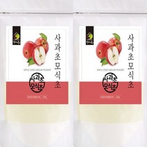 엄마애손 사과초모식초 250g 분말 가루 애플사이다비니거 + 유산균 +자몽 농축분말 나리진 비타민 미네랄 유산균배양건조물 국산 사과 비정제 정제수 무첨가 안전 시험성적서 3세대유산균 프로 프리 포스트 바이오틱스 프락토올리고당, 2봉