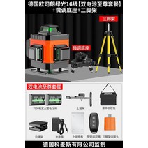 레이저레벨기 레이저줄자 레이저수평기 레이져레벨기 12 라인 녹색 빛 레벨 미터는 벽과 땅에 붙어 고정밀 강한 빛 얇은 라인 레이저 적외선 수위 측정기 자동 와이어 본딩, 독일 오스람 그린 라이트 16라인듀얼 파워 익스트