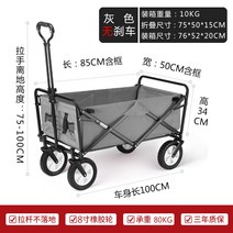 캠핑웨건 접이식 카트 다용도핸드카, 그레이8인치휠