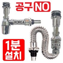 국산 세면대배수관 세면대부속품 자동팝업 세면대 세면기 폽업 부속 부품 배관 배수구 트랩 하수구 화장실 욕실 냄새차단 마개 물마개 폼업, 02국산(스폐셜)일체형 (벽트랩)