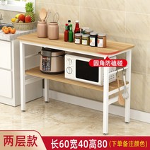 베이킹작업대 주방아일랜드장 주방보조테이블, 2단 길이 60 폭 40 높이 80