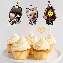 츄토퍼 얼굴사진심플토퍼 기념일&여행토퍼, 1개, 하트꼬깔모자+이름(3자이내)