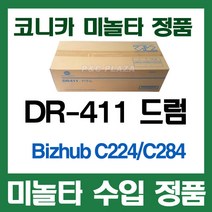 DR-411 수입정품 드럼 Bizhub 028dn 036dn 283